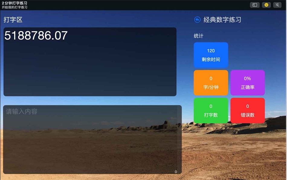 #10. Chinese and English typing (macOS) بواسطة: 守科 陈