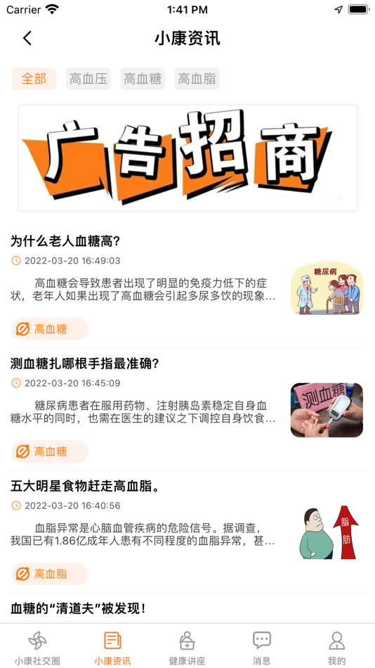 #3. 普丽康 (iOS) 由: Zibo Qixian Network Technology Co., Ltd.