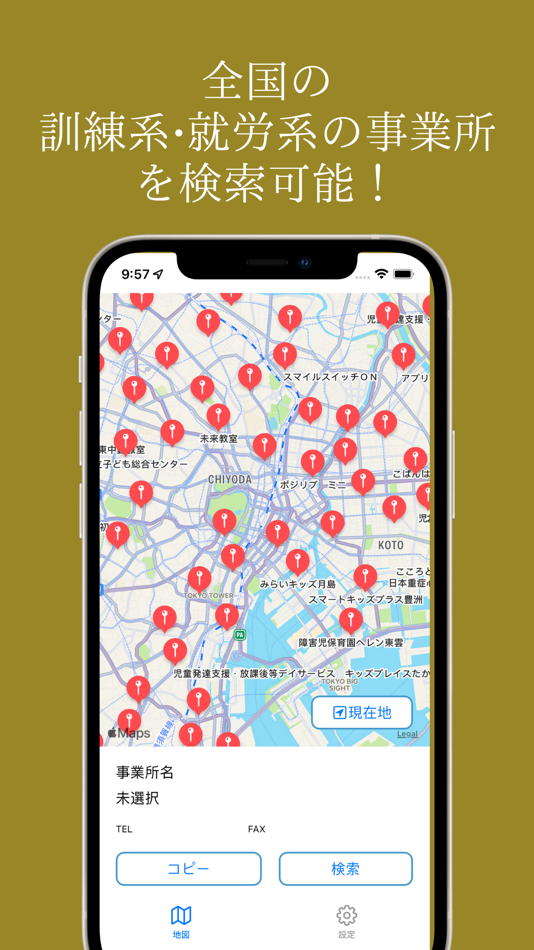 #1. 就労支援 就職を支援する場所を探すアプリ:学習 発達 障害 (iOS) De: ryo muranaka