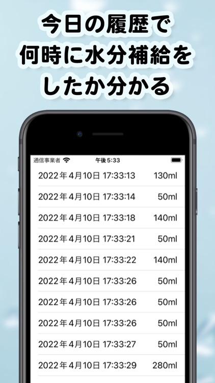 シンプル水分補給管理 WaterManager screenshot-3