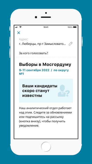 Screenshot #1 pour Навальный | Умное голосование