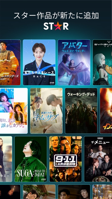 Disney+のおすすめ画像6