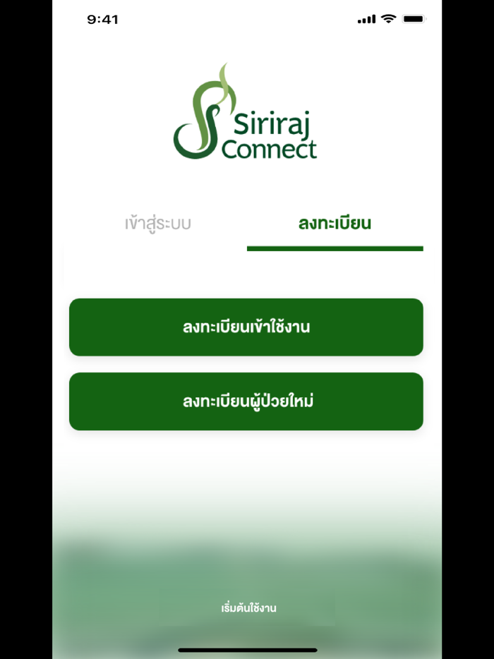 Siriraj Connect