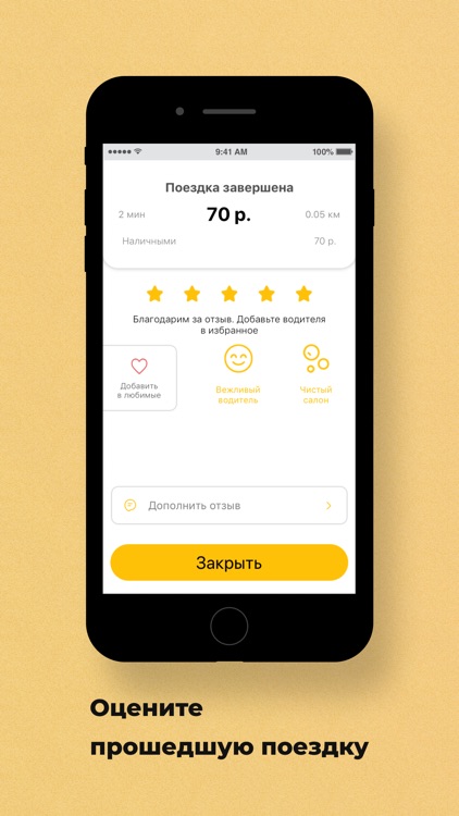 Такси "КУРС" screenshot-5