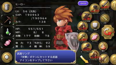 聖剣伝説 -ファイナルファンタジー外伝- screenshot1