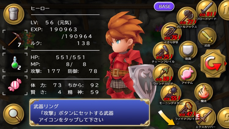 聖剣伝説 -ファイナルファンタジー外伝- screenshot-7