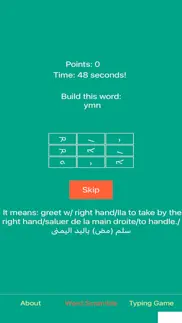 premium learn syriac script! iphone screenshot 4