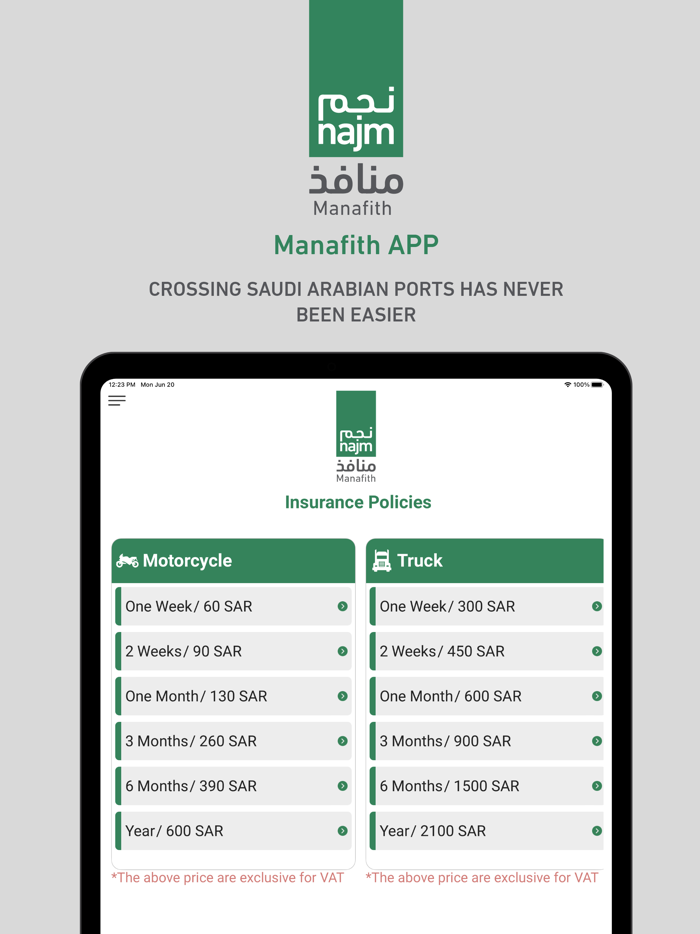 Manafith  منافذ