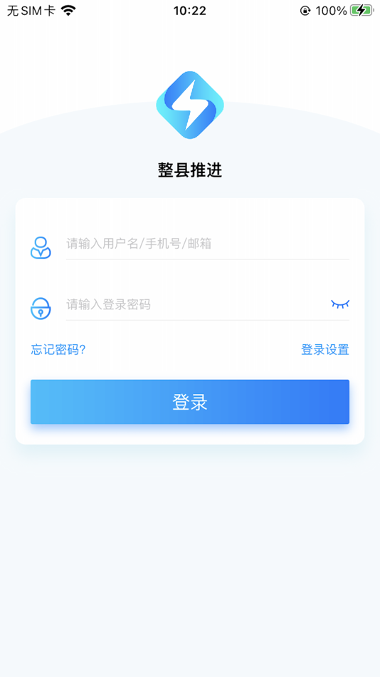 #1. 整县推进 (iOS) Przez: 杭州品联科技有限公司
