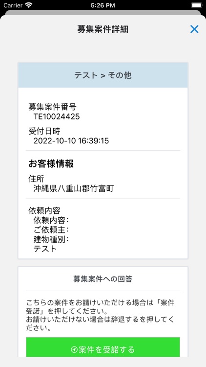 assist案件 screenshot-4