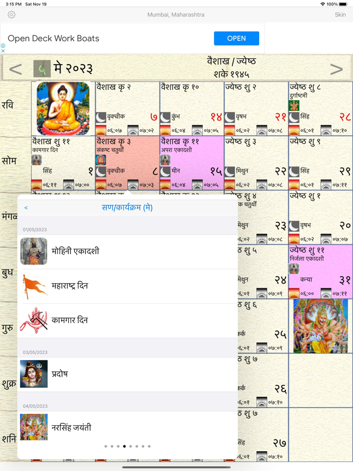 Hindu Calendar