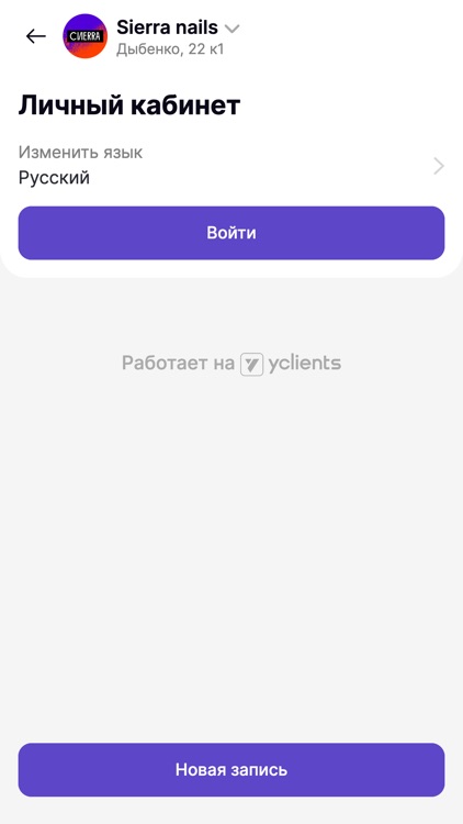 Сиерра screenshot-3