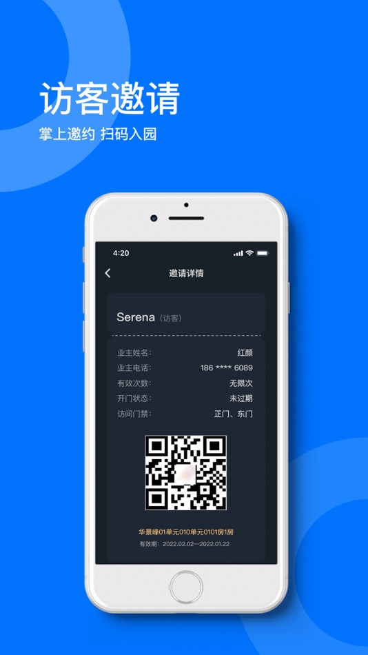 #4. 金茂双悦湾 (iOS) Ved: 深圳市兴海物联科技有限公司