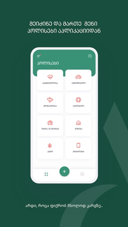 ARDI Insurance App screenshot-4