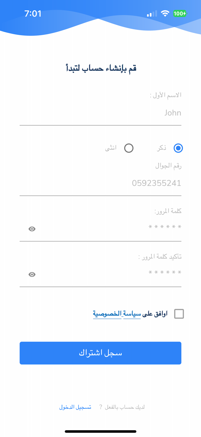Eyadety عيادتي