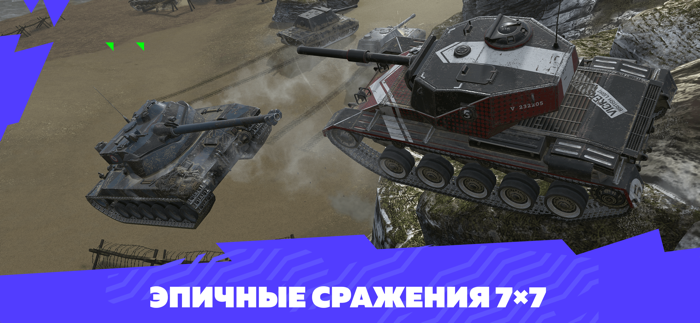 Tanks Blitz - PVP MMO