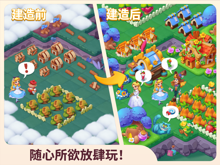 糖果精灵传奇-爱丽丝合合仙境