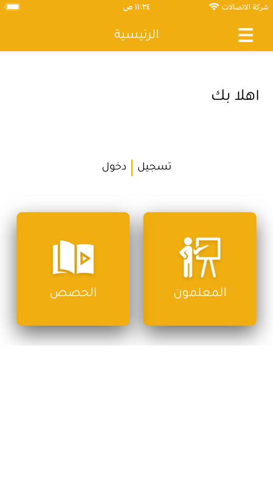 #2. Alambdaa (iOS) 由: Istanbul for Information Technology LLC.