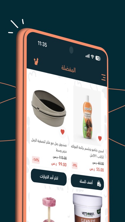 نينجا كات - Ninja cat