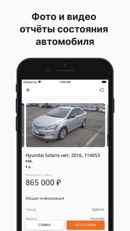 БН Моторс - Авто аукцион