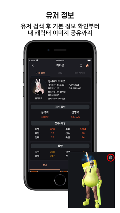 로아랑 screenshot 2