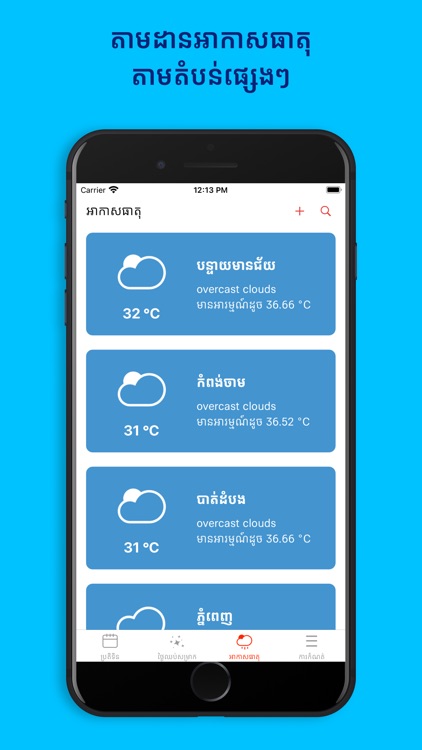 Khmer Smart Calendar screenshot-4