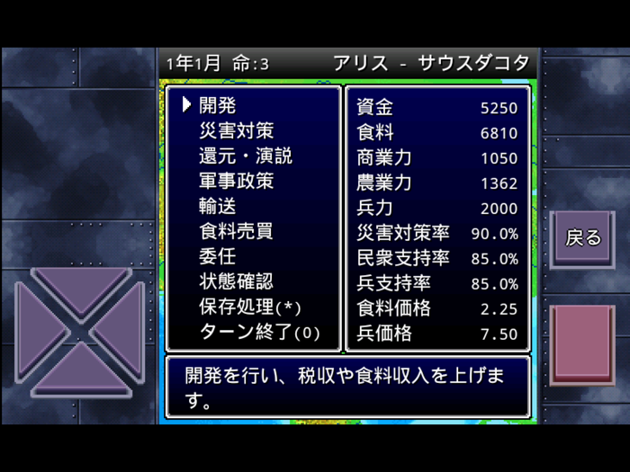 成金国盗りゲーム - 国数拡張版・欧州版