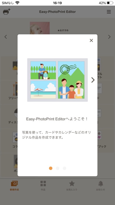 Easy-PhotoPrint Editorのおすすめ画像1