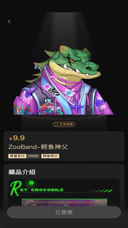 麦盒藏品 screenshot-3