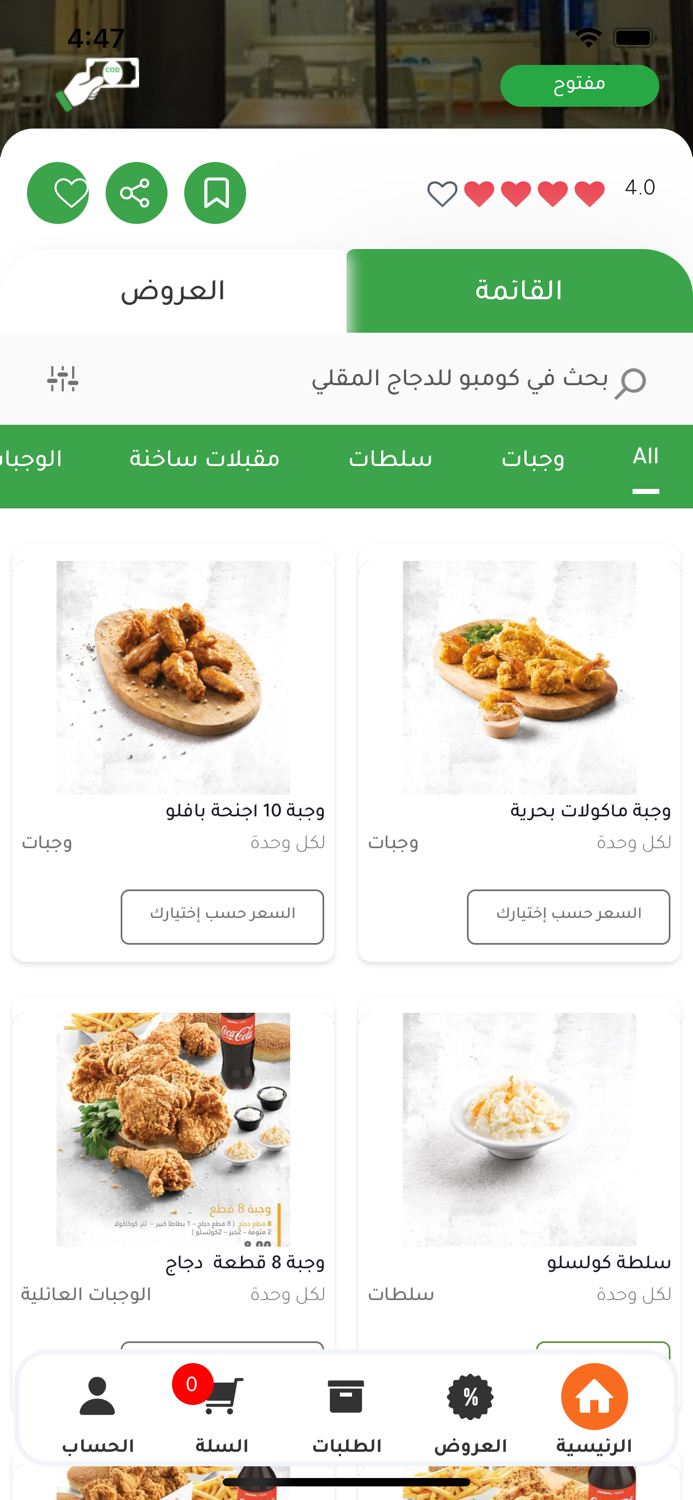 Smart Cart سمارت كارت‎