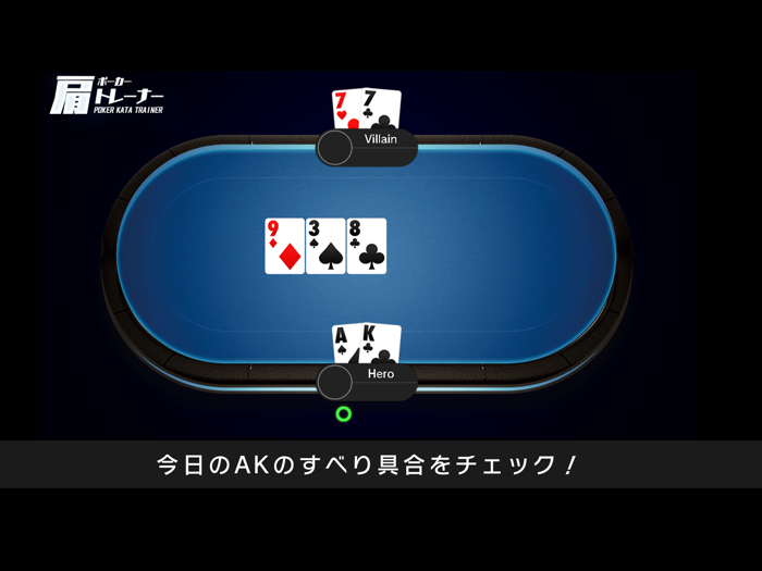 ポーカー肩トレーナー