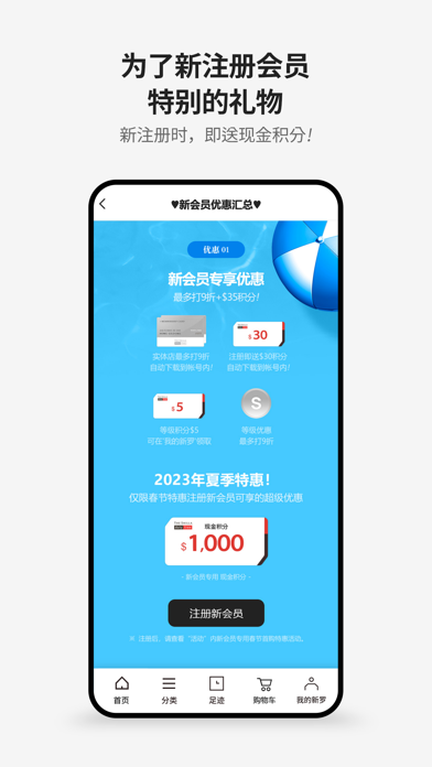 Screenshot #2 pour 新罗免税店
