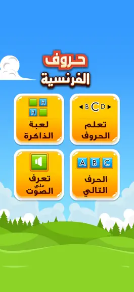 Game screenshot .تعليم الحروف الفرنسية mod apk