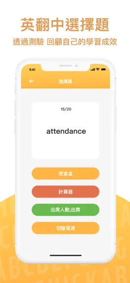 Game screenshot 和Cindy一起學英文 hack