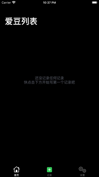 爱饭行程 - 我的爱豆日记