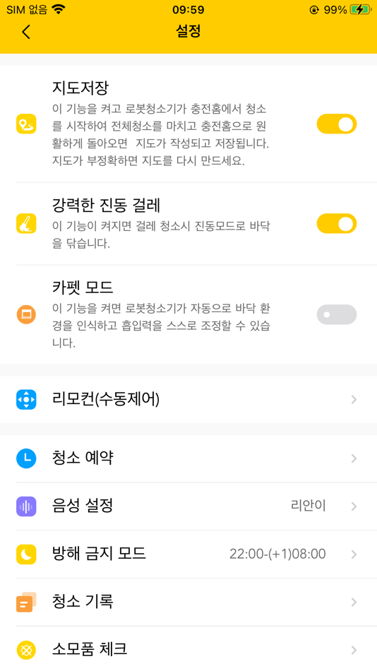 #3. 씽크에어 PRO (iOS) 由: Waycos