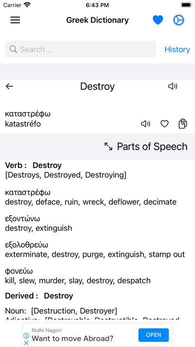 Smart Greek Dictionary Screenshot