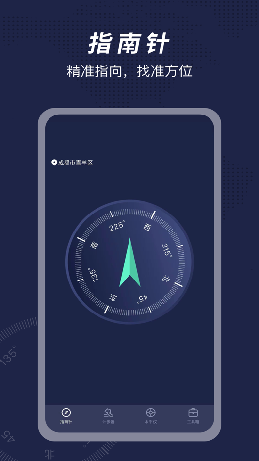 #1. 指南针-经纬度罗盘定位 (iOS) 由: limao