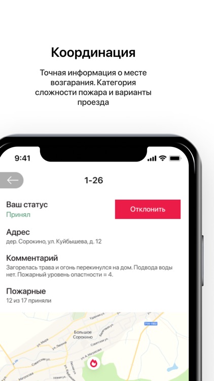 Вызов screenshot-3