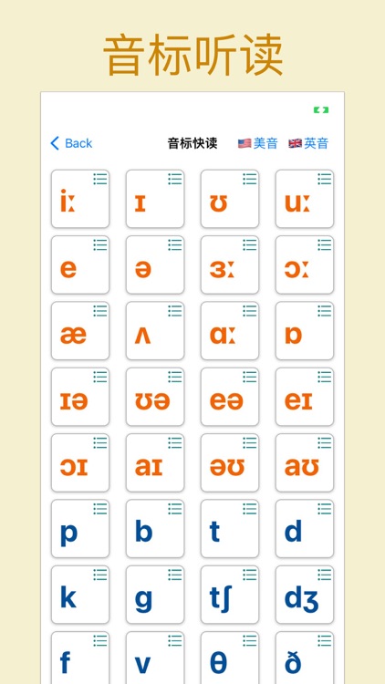 自考英语二学习助手