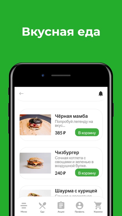 Magic burger - доставка еды