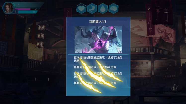 元宇宙修仙 screenshot-4