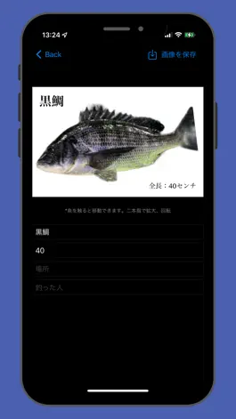 Game screenshot 魚拓メーカー mod apk