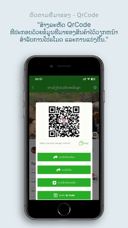 LaoAgri screenshot-3