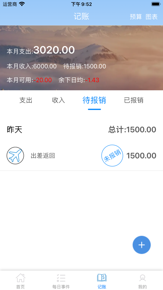 #6. 哈狸 (iOS) 由: 永欢 李