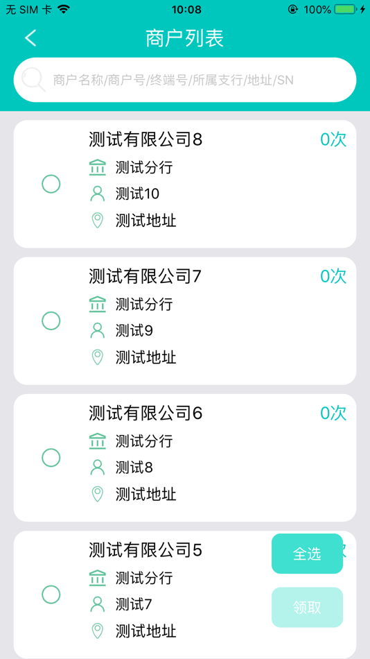 #2. 楚商工单系统 (iOS) 由: 湖北楚商联盟金融信息服务有限公司