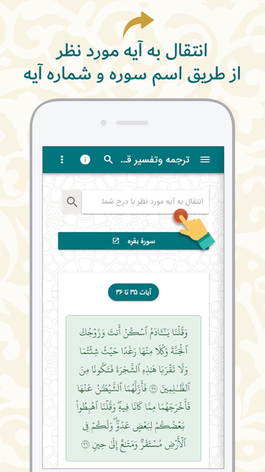 #2. تفسیر آسان قرآن - فارسی (iOS) 由: Essa Naser A Duraibi