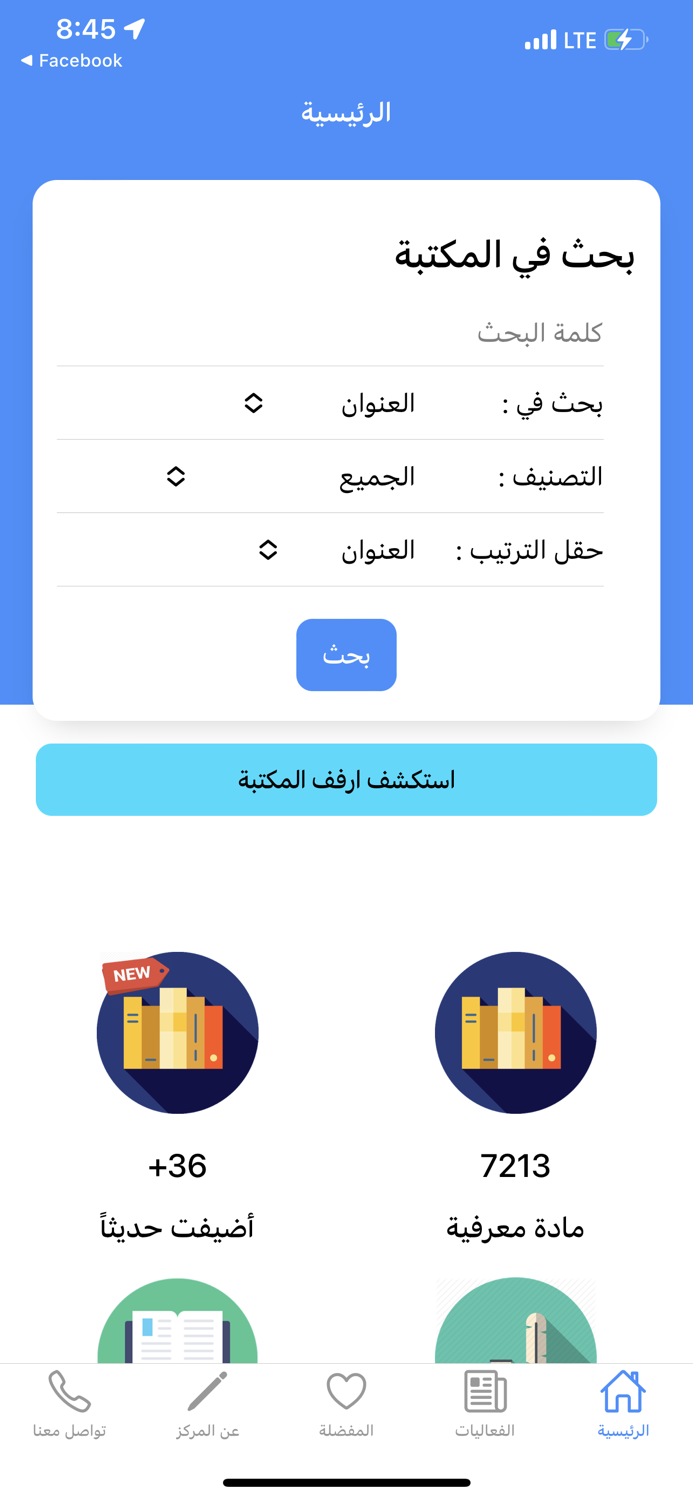 مركز الابداع للثقافة والابتكار