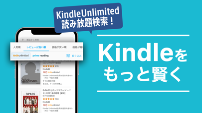 Kindleee 読み放題ブック検索 screenshot1