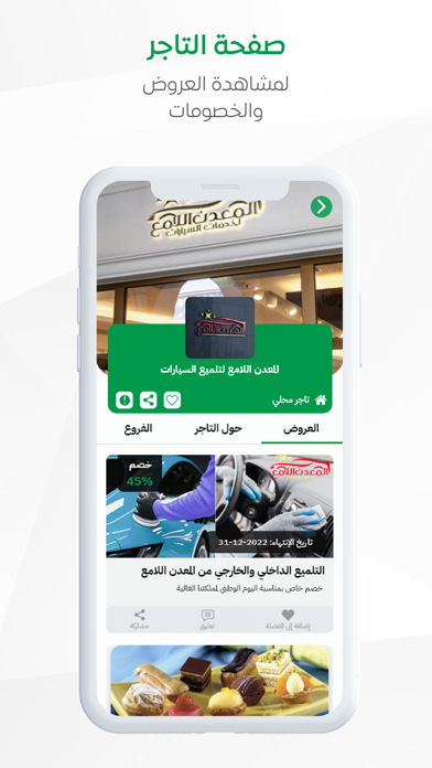 AL-Majlis - المجلس Screenshot